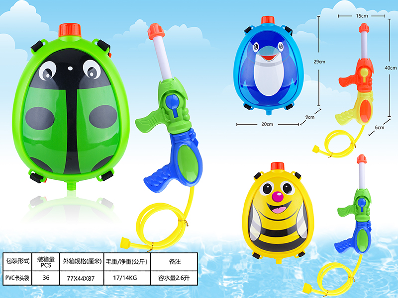 Animal Backpack Water Gun