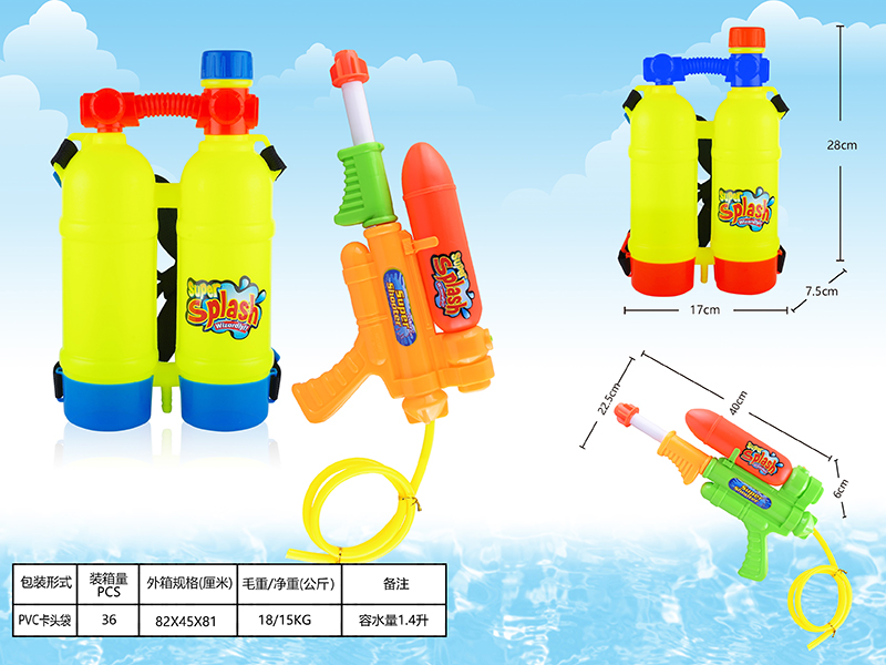 Backpack Water Gun