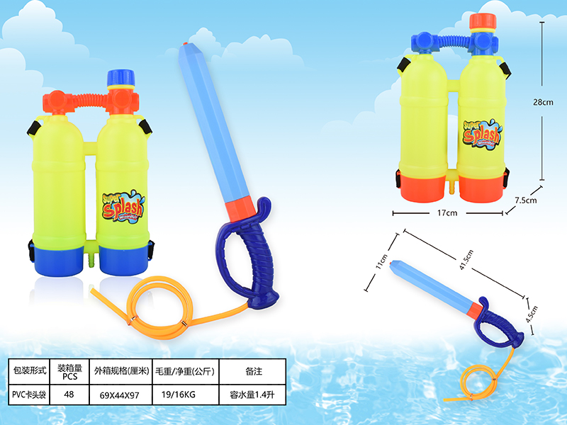 Backpack Water Gun