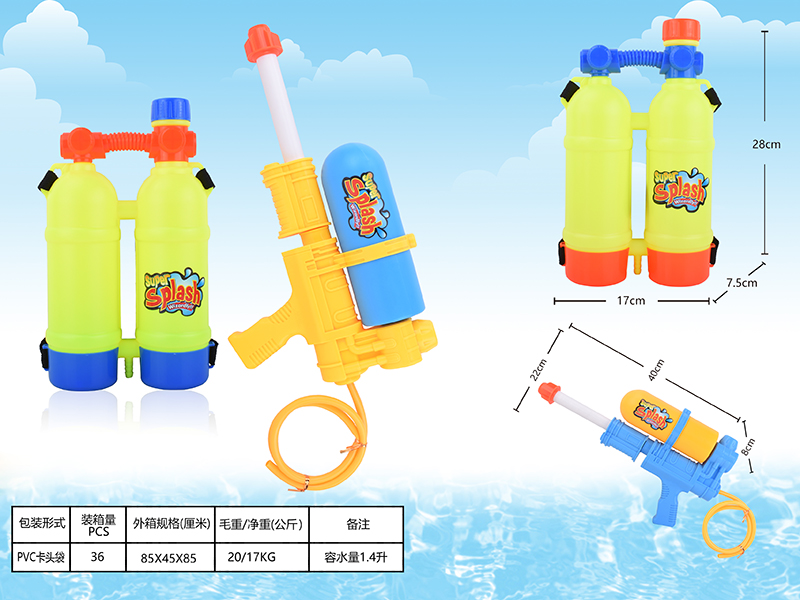 Backpack Water Gun