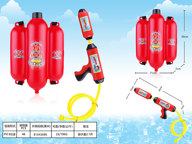 Fire Control Backpack Water Gun