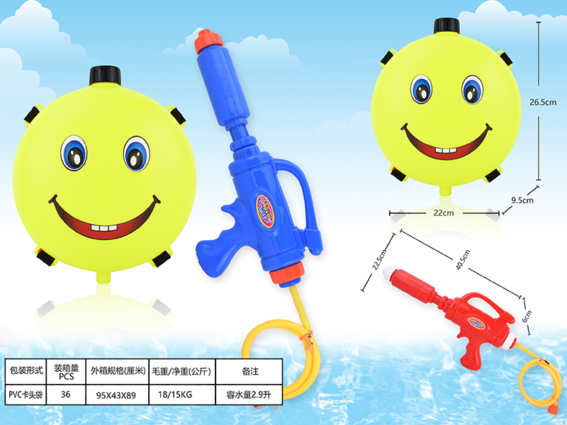 Smile Face Backpack Water Gun