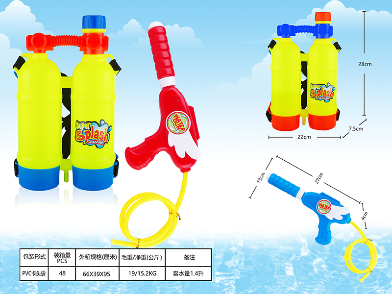 Backpack Water Gun