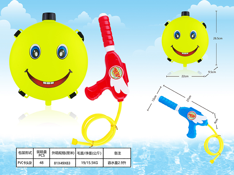 Smile Face Backpack Water Gun