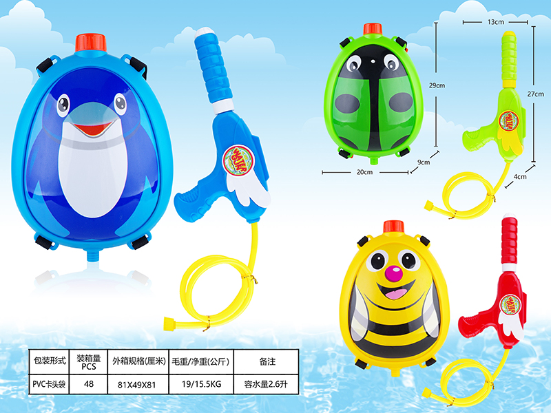 Animal Backpack Water Gun