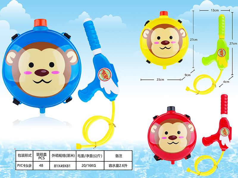 Cartoon Monkey Backpack Water Gun