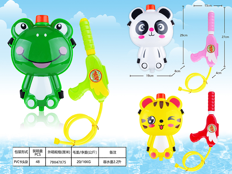 Animal Backpack Water Gun