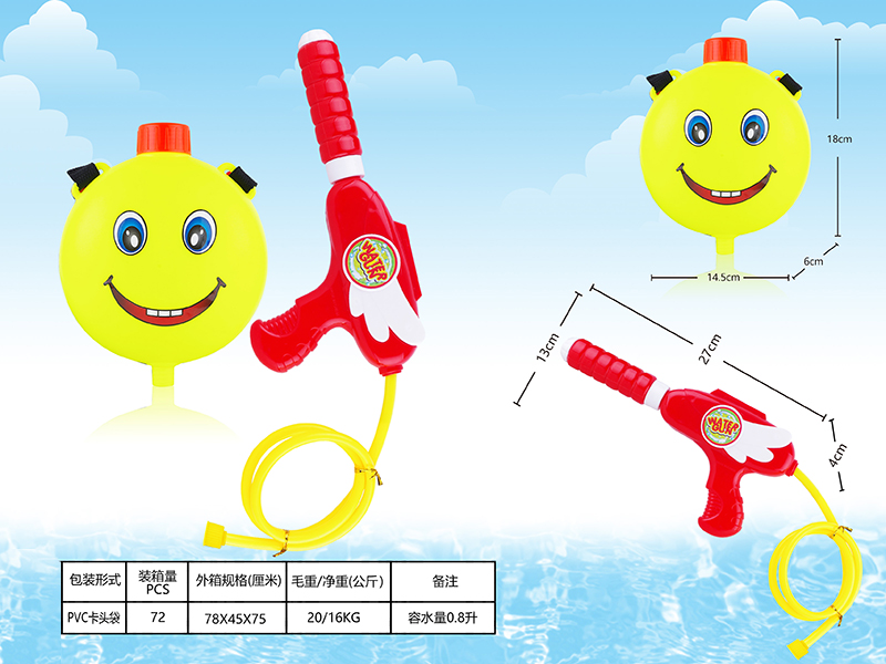 Small Smile Face Backpack Water Gun