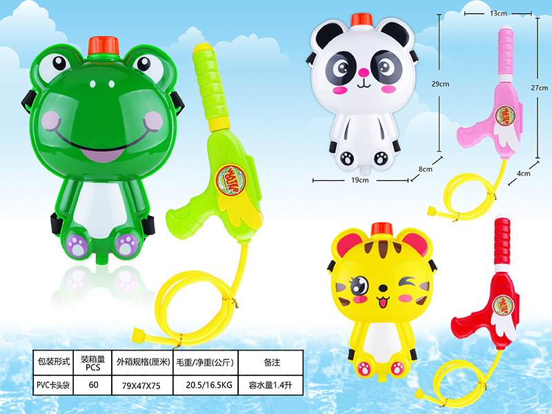 Animal Backpack Water Gun