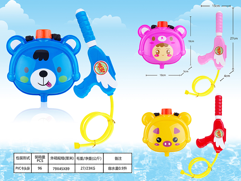 Animal Backpack Water Gun