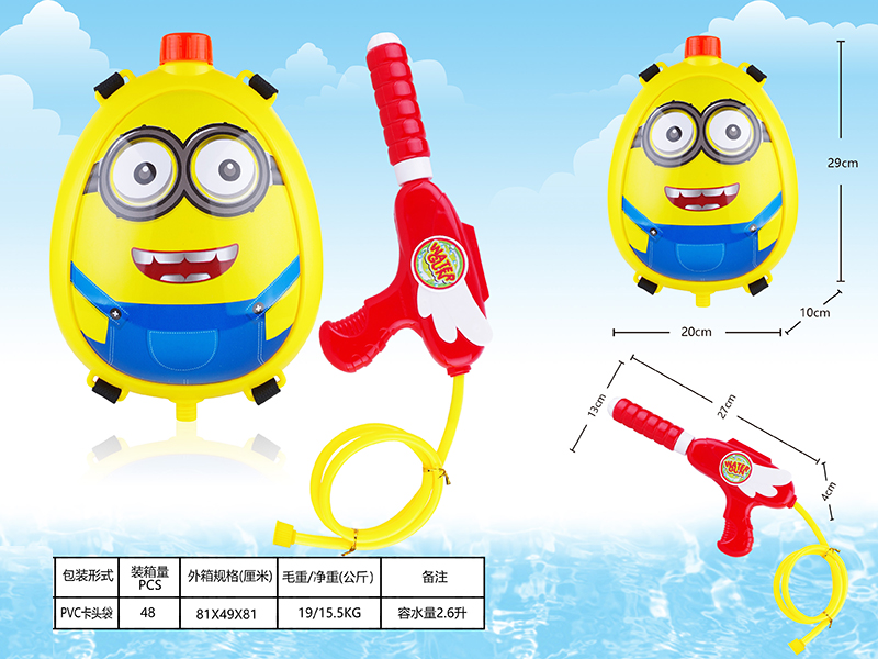 Minions Backpack Water Gun