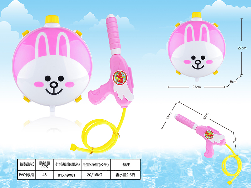 White Rabbit  Backpack Water Gun