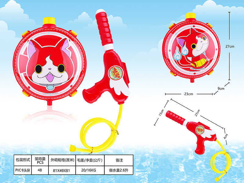 Fox Backpack Water Gun