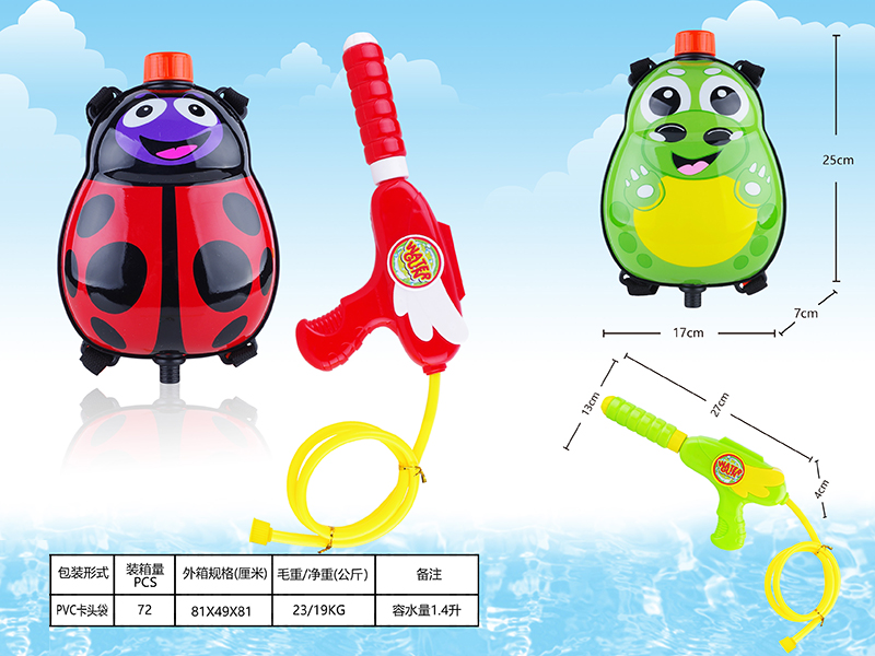 Backpack Water Gun