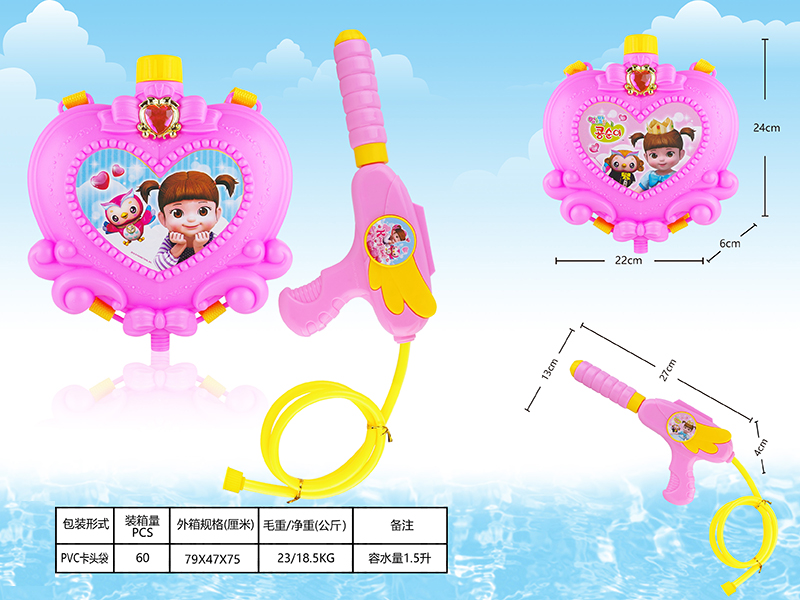 Heart-shaped Backpack Water Gun