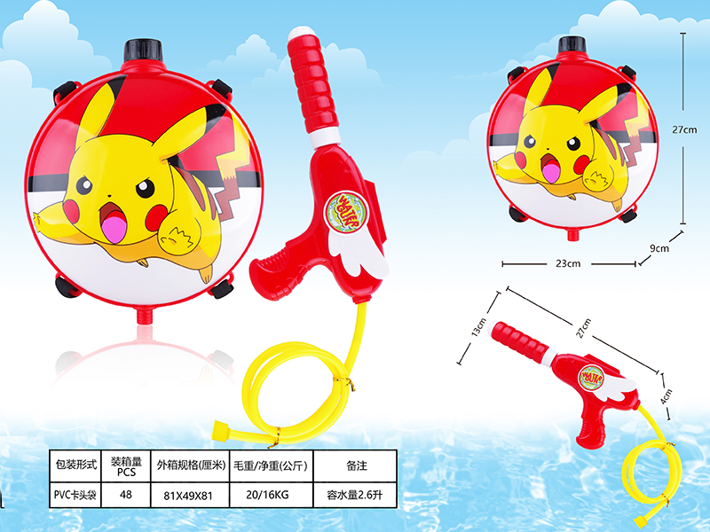 Pikachu Backpack Water Gun