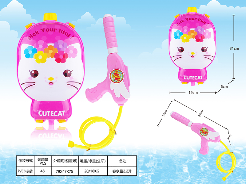 Cartoon Backpack Water Gun
