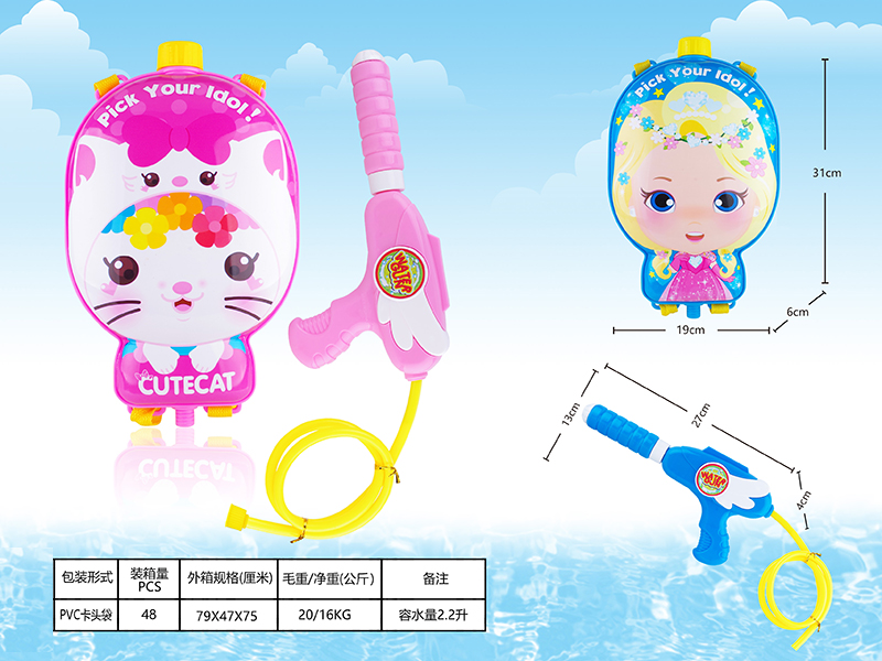 Cartoon Backpack Water Gun