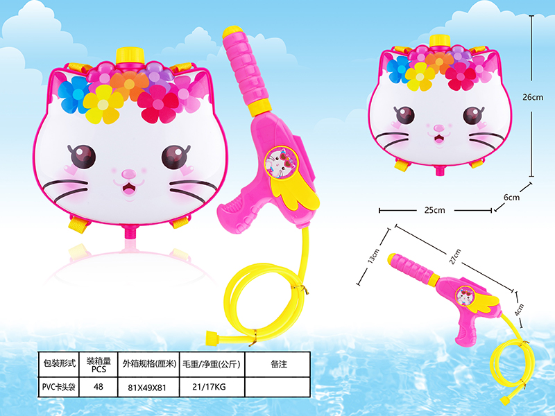 Cat Backpack Water Gun