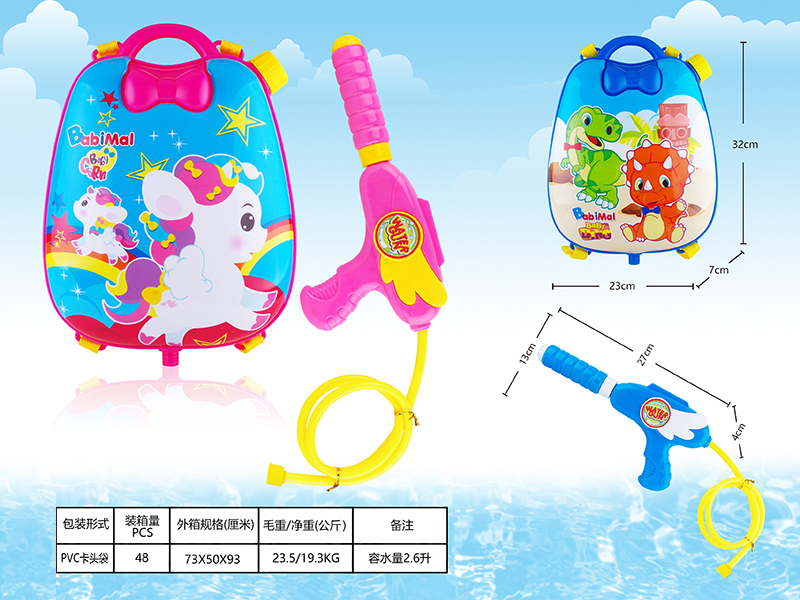Cartoon Animal Backpack Water Gun