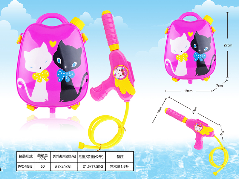 Backpack Water Gun