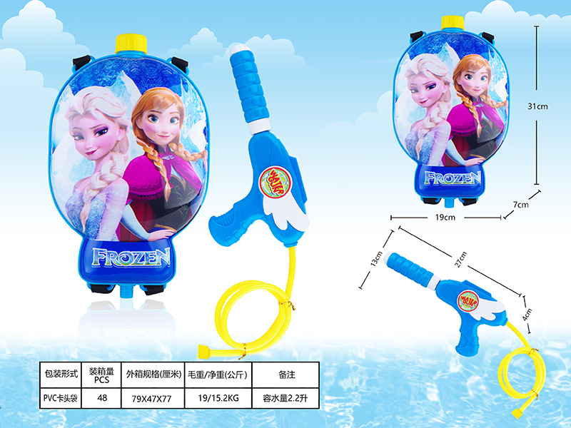 Frozen Backpack Water Gun