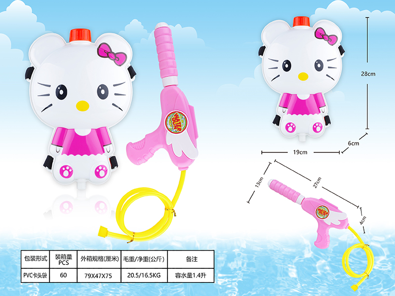 Kitty Backpack Water Gun