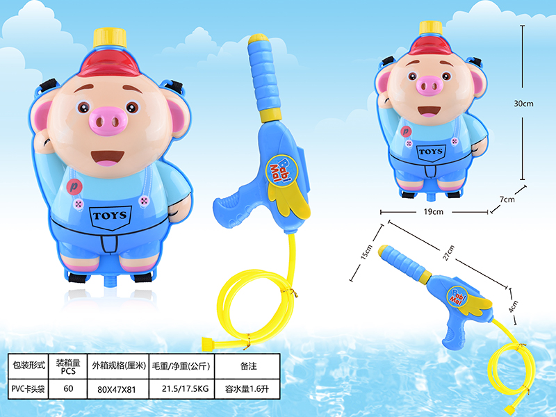 Pig Backpack Water Gun