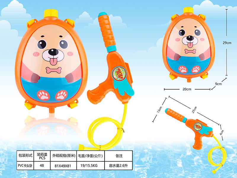 Dog Backpack Water Gun