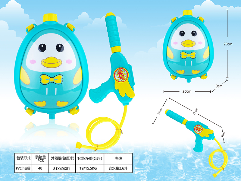 Duck Backpack Water Gun