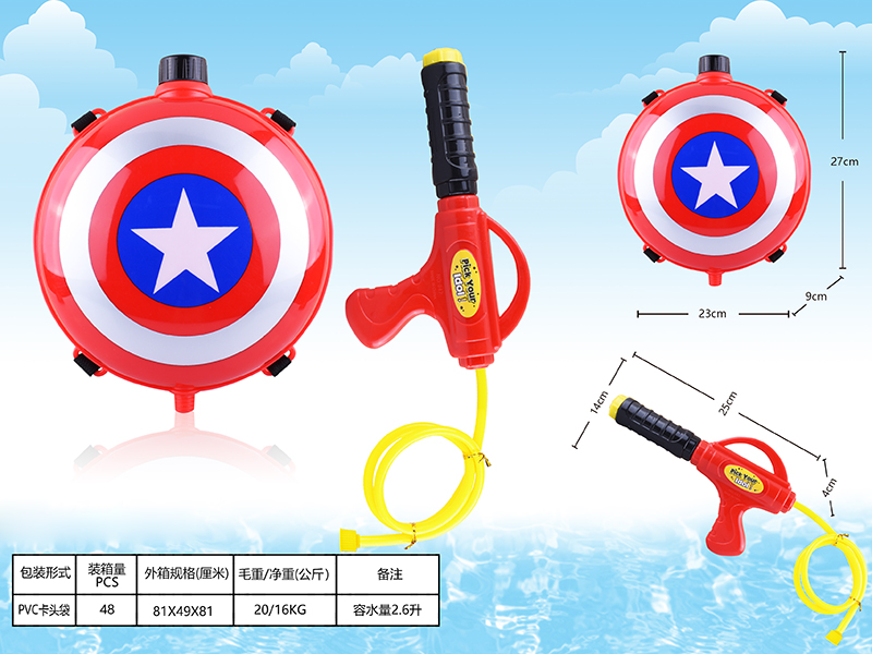 Shield  Backpack Water Gun