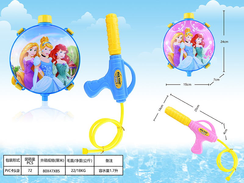 Princess  Backpack Water Gun