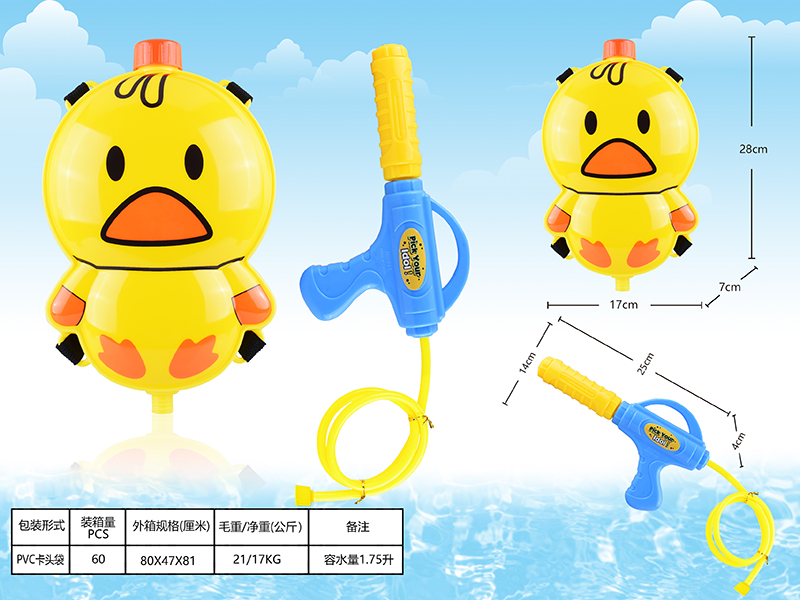 Yellow Duck Backpack Water Gun