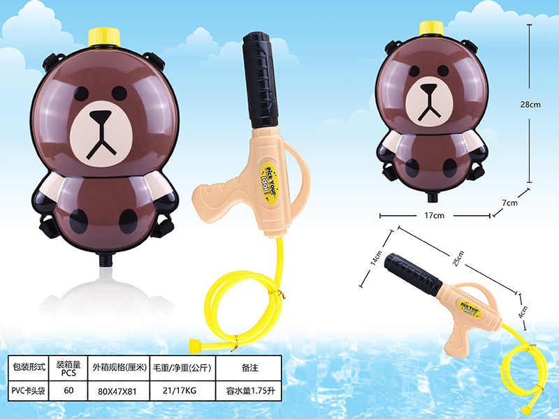 Cartoon Bear Backpack Water Gun