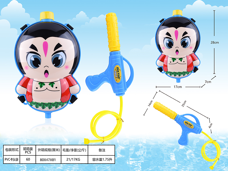 Calabash Brothers  Backpack Water Gun