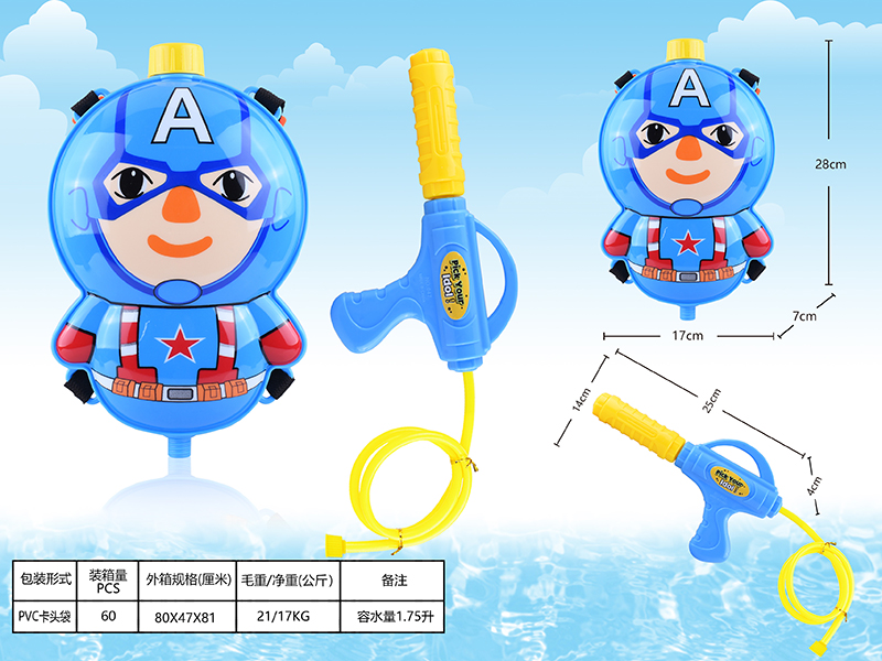 Captain America Backpack Water Gun