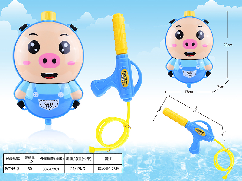 Pig Backpack Water Gun