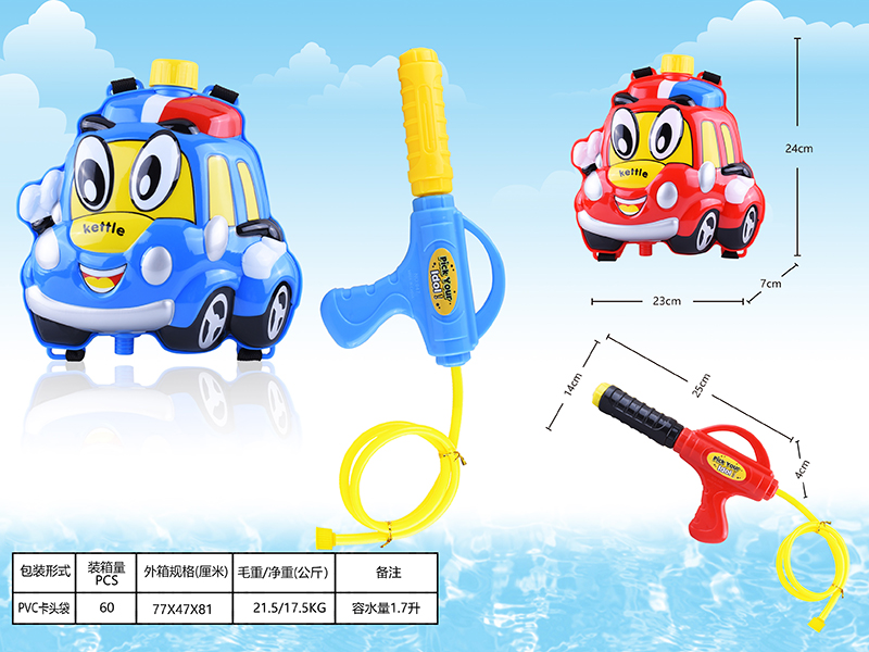 Cartoon Car Backpack Water Gun
