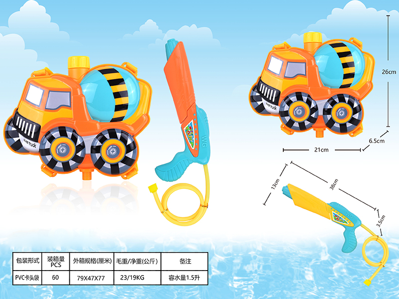 Concrete Mixer Backpack Water Gun