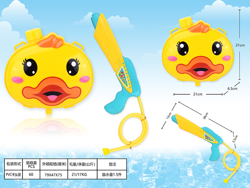 Duck Backpack Water Gun