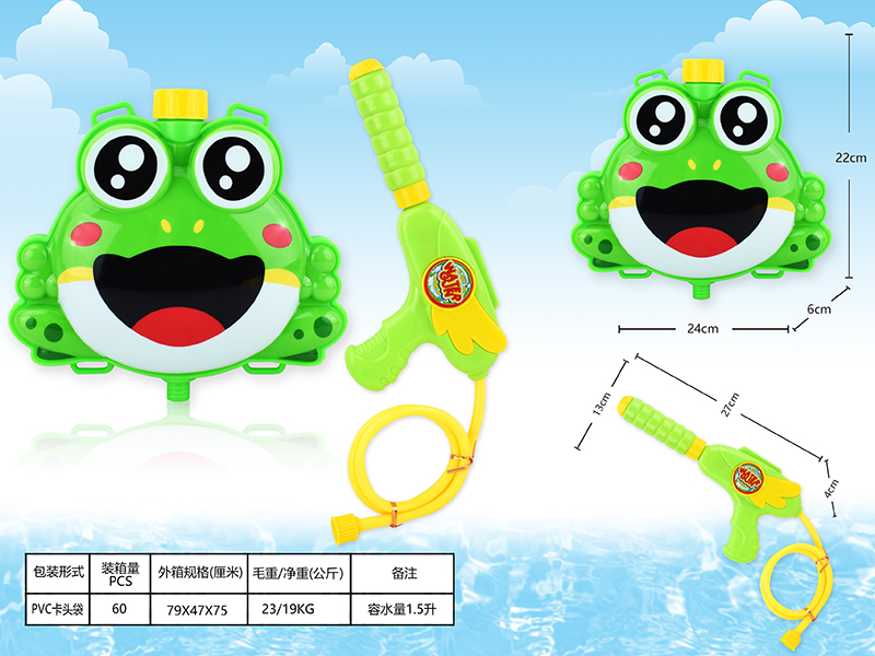 Frog Backpack Water Gun