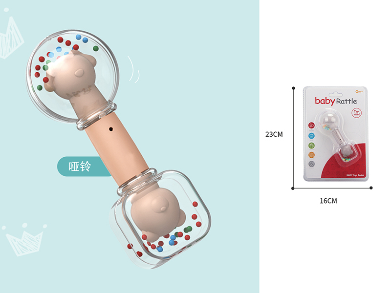 Dumbbell Baby Rattle