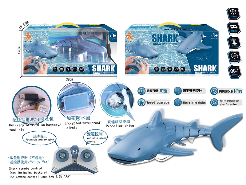 (2.4G)Remote Control Shark
