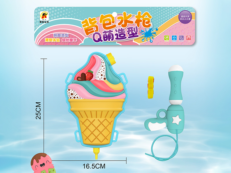 Ice-Cream Cone  Backpack Water Gun