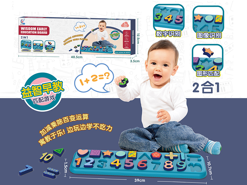 2 In 1 Early Education Board