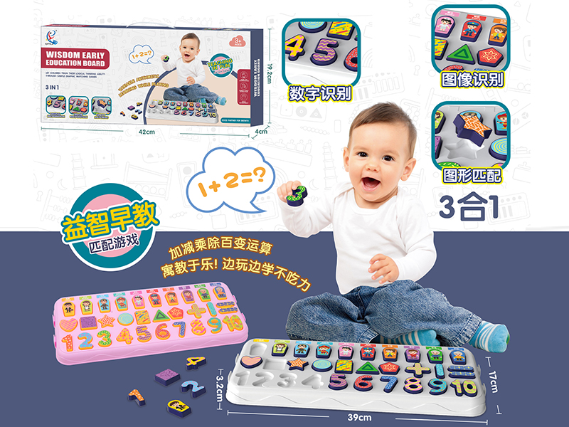 3 In 1 Early Education Board