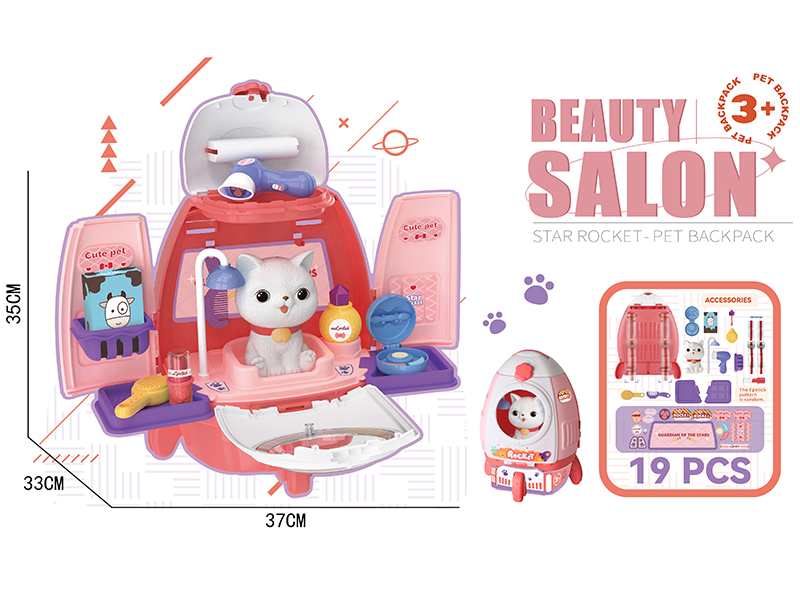 Beauty Salon Star Rocket Pet Backpack 19PCS