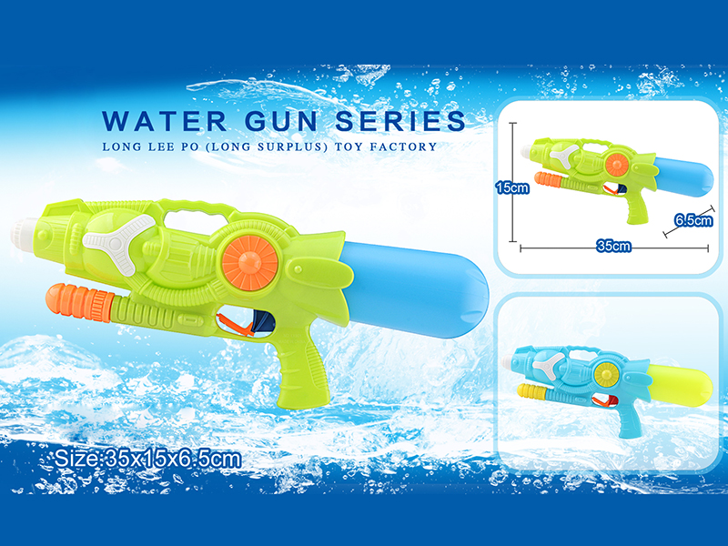 Water Gun