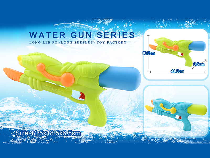 Water Gun