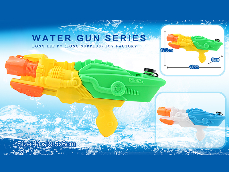 Water Gun